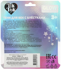 Тени для век с блестками - Фото 3