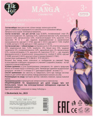 Набор декоративной косметики для девочек - Фото 4