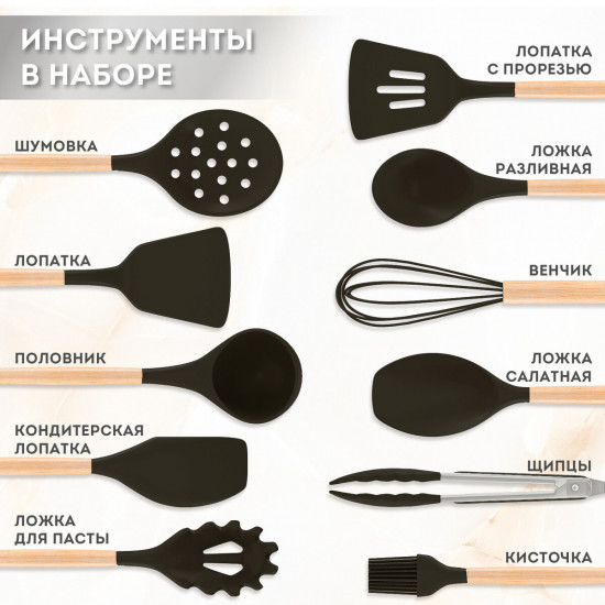 Набор кухонных принадлежностей