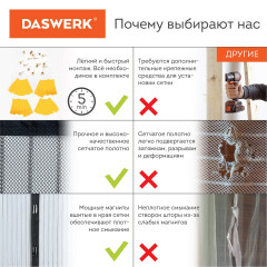 Москитная сетка на магнитах - Фото 6