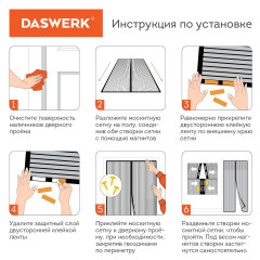 Москитная сетка на магнитах - Фото 5