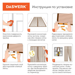 Москитная сетка на магнитах - Фото 6