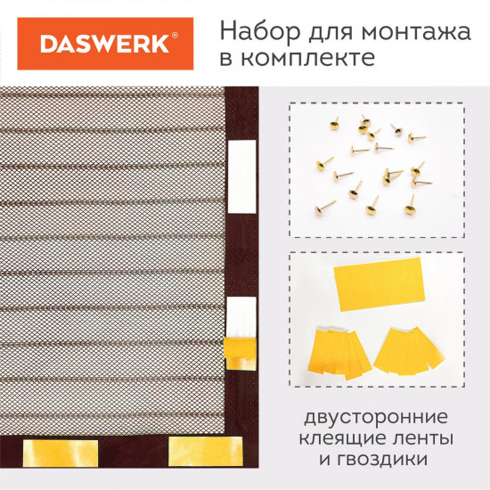 Москитная сетка на магнитах