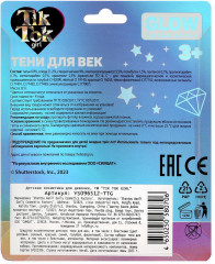 Набор теней для девочек - Фото 4