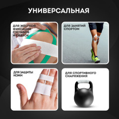 Тейп для жесткой фиксации спортивный - Фото 3