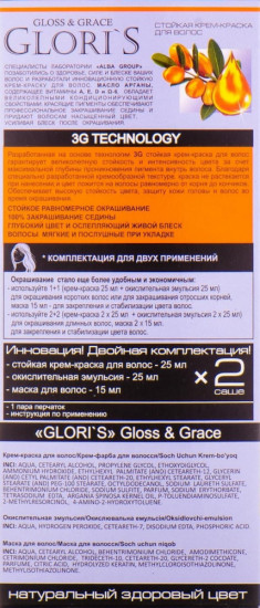 Крем-краска для волос «Glori's» 1.2 Черный