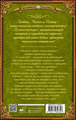Все равно будешь моей, выскочка! - Фото 1