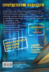 Загадки лунного света - Фото 1