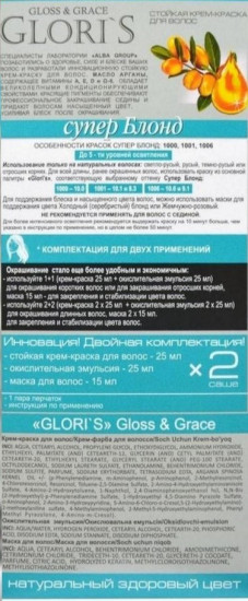 Крем-краска для волос «Glori's» 1000 Суперблонд Натуральный