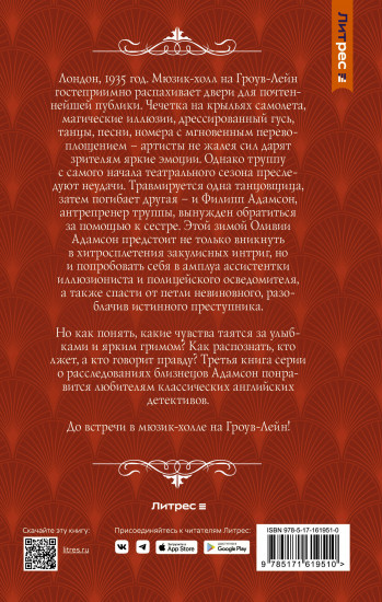 Мюзик-холл на Гроув-Лейн