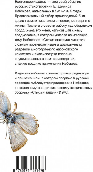 Стихи