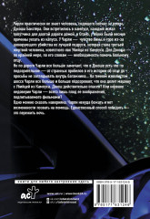 Пережить ночь - Фото 1