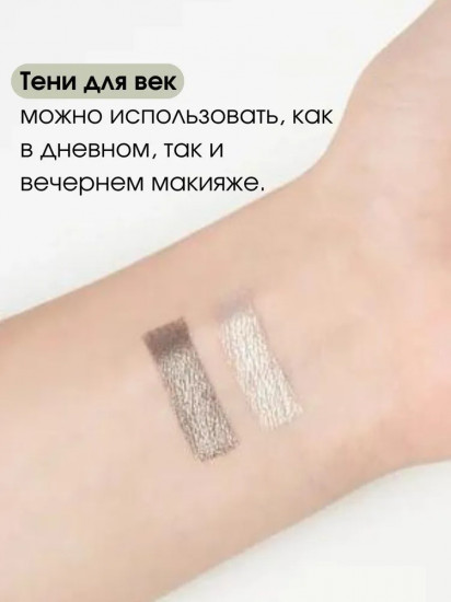 Тени для век «Eye studio», оттенок 08