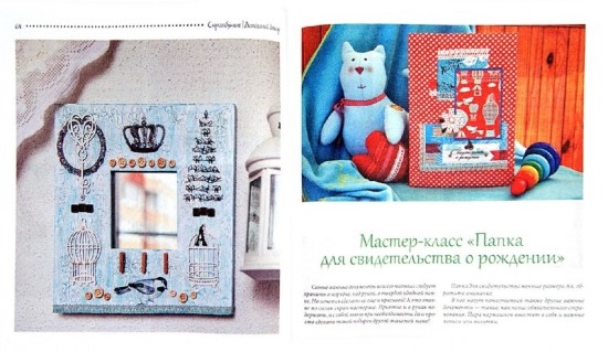Скрапбукинг. Домашний декор