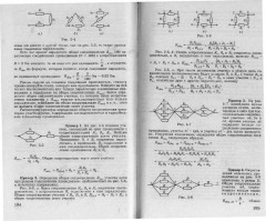 Репетитор по физике. Электромагнетизм. Колебания и волны. Оптика. Элементы теория относительности. Физика атома и атомного ядра - Фото 3
