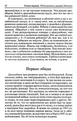 Похождения Вечного Принца - Фото 2