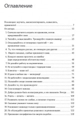 45 татуировок менеджера - Фото 1