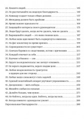 45 татуировок менеджера - Фото 2