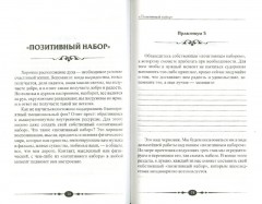 Секрет по-еврейски - Фото 1