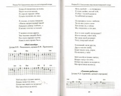 Самоучитель игры на шестиструнной гитаре - Фото 1