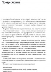 Рождённый бежать - Фото 1