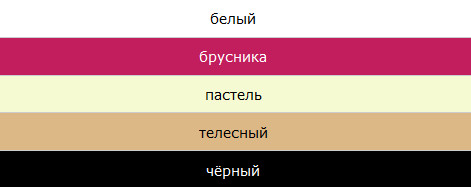 Бюстгальтер