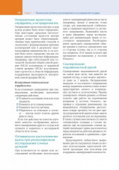 Ультразвуковая диагностика в ангиологии и сосудистой хирургии - Фото 2