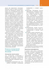 Ультразвуковая диагностика в ангиологии и сосудистой хирургии - Фото 5