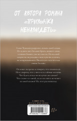 На полной скорости - Фото 1