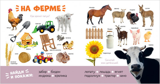 Первые слова