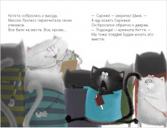 Котенок Шмяк на фабрике мороженого - Фото 2