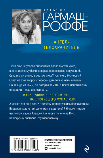 Ангел-телохранитель. 13 способов ненавидеть. Чёрное кружево, алый закат. Комплект