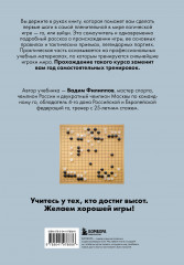 Игра ГО. Правила и теория для начинающих - Фото 1