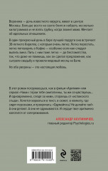 Зависимые - Фото 1