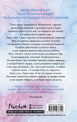 Нечестная игра - Фото 1