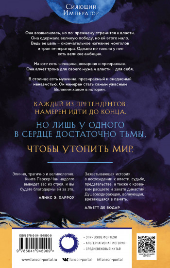 Тот, кто утопил мир