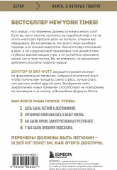 Нанопривычки. Маленькие шаги, которые приведут к большим переменам - Фото 1