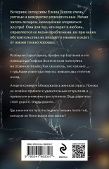 Слеза Евы - Фото 1