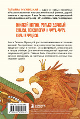 Теория невероятности. Как мечтать, чтобы сбывалось, как планировать, чтобы достигалось - Фото 1