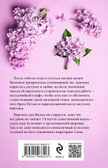 Синдерелла без хрустальной туфельки - Фото 1