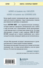 Разбит, но не сломлен. Искусство восстановления после ударов судьбы - Фото 1