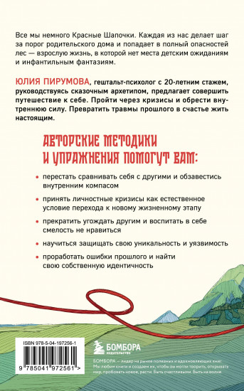 Все дороги ведут к себе