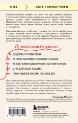 Как стать ребёнку другом, оставаясь его родителем - Фото 1