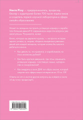 А вы точно продюсер? Как спродюсировать свою жизнь и получить все, что хочешь - Фото 1