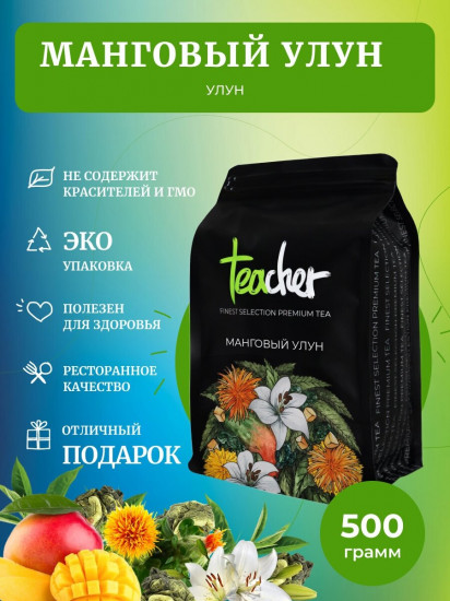 Чай «Манговый улун»