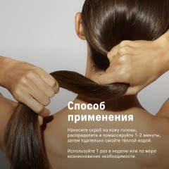 Скраб для кожи головы «Detox» - Фото 3