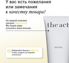 Скраб для кожи головы «Detox» - Фото 4