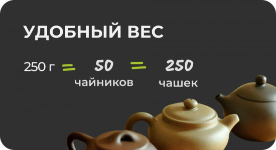 Чай «Мохито»