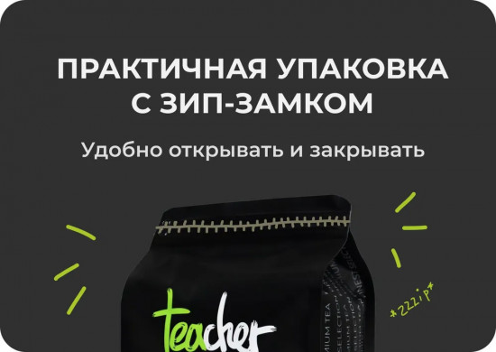 Чай «Мохито»