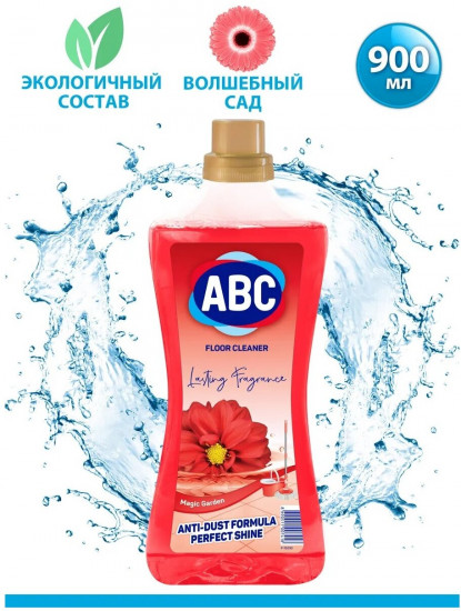 Cредство для мытья полов «Lasting Fragrance»